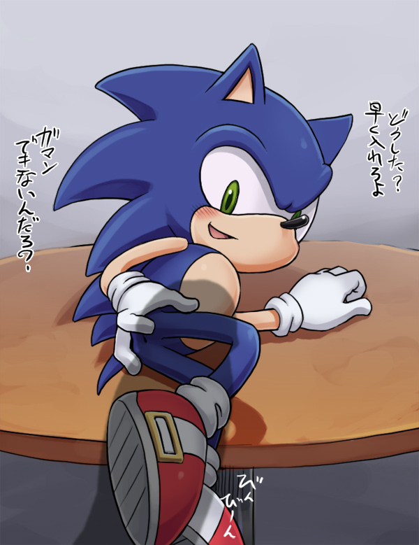 2009 anus blush clothing exposed_torso footwear gloves green_eyes handwear hedgehog humanoid karlo lying male male_only mammal on_side presenting shoes solo sonic_(series) sonic_the_hedgehog spread_anus spreading text translation_request