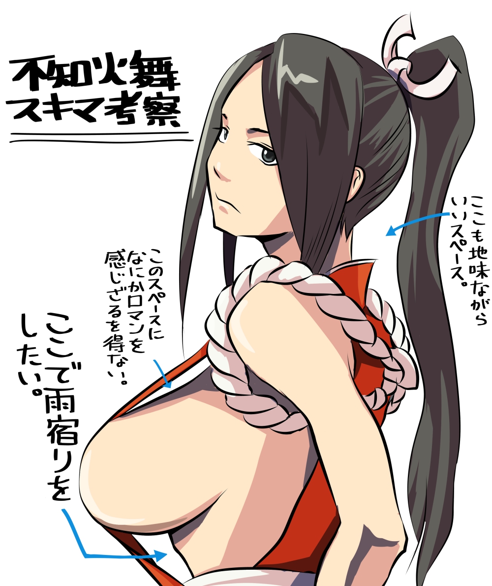 big_breasts breasts brown_eyes brown_hair busty cleavage fatal_fury female female_focus female_only hourglass_figure japanese_text king_of_fighters kunoichi large_breasts long_hair mai_shiranui mimiyama_kiichi ninja ponytail sideboob snk standing tagme translated wide_hips