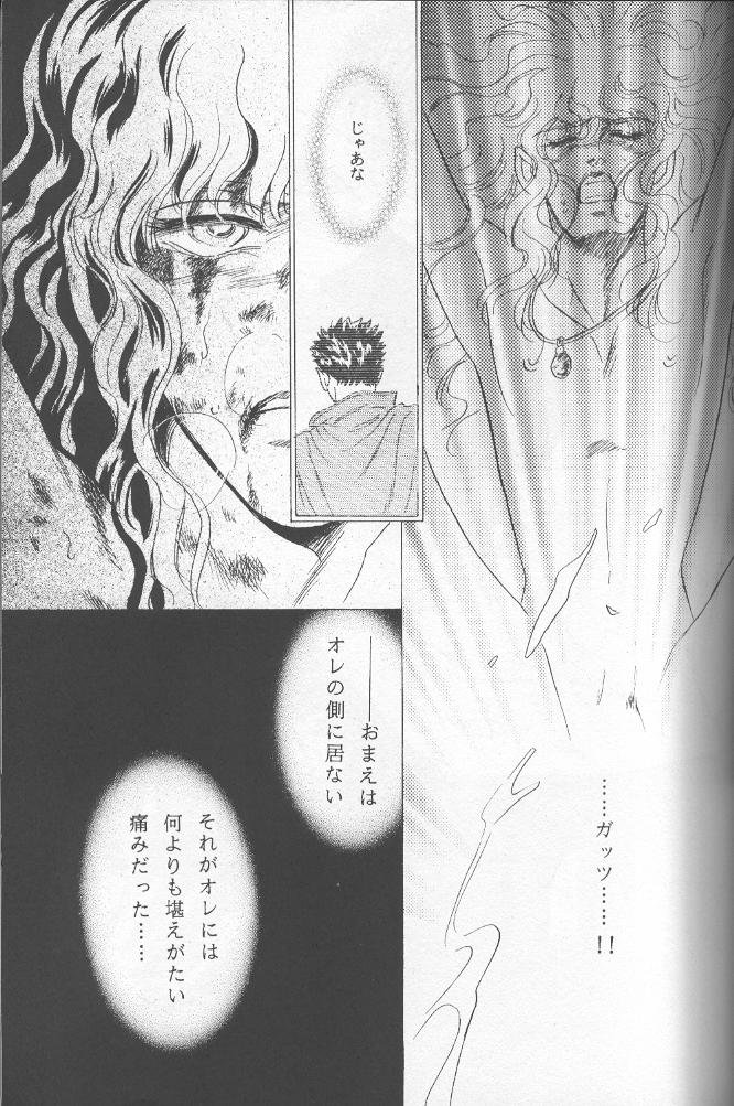 2boys affluenza androgynous berserk black_hair comic completely_nude completely_nude_male dialogue doujin gay gay_sex griffith guts_(berserk) japanese_text long_hair moan moaning nude_male only_male short_hair text white_hair yaoi