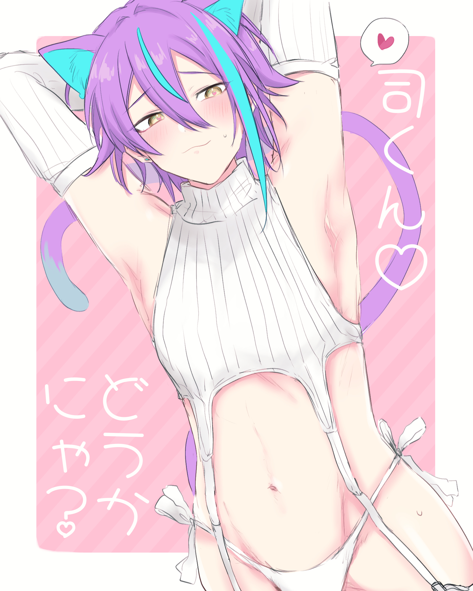 :3, 1boy, androgynous, animal ears, animal tail, arm warmers, arms behind head, arms up, blush, blushing, blushing at viewer, cat boy, cat ears, cat tail, catboy, crossdressing, femboy, girly, heart, human, human only, japanese text, kamishiro rui, kan zatt, looking at viewer, male, male only, multicolored hair, project sekai, purple hair, revealing clothes, solo, solo focus, solo male, tagme, tail, thong, turtleneck, yellow eyes