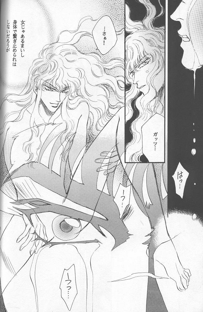 2boys affluenza androgynous berserk comic completely_nude completely_nude_male dialogue doujin gay gay_sex griffith guts_(berserk) japanese_text long_hair moan moaning monochrome nude_male only_male short_hair text white_hair yaoi