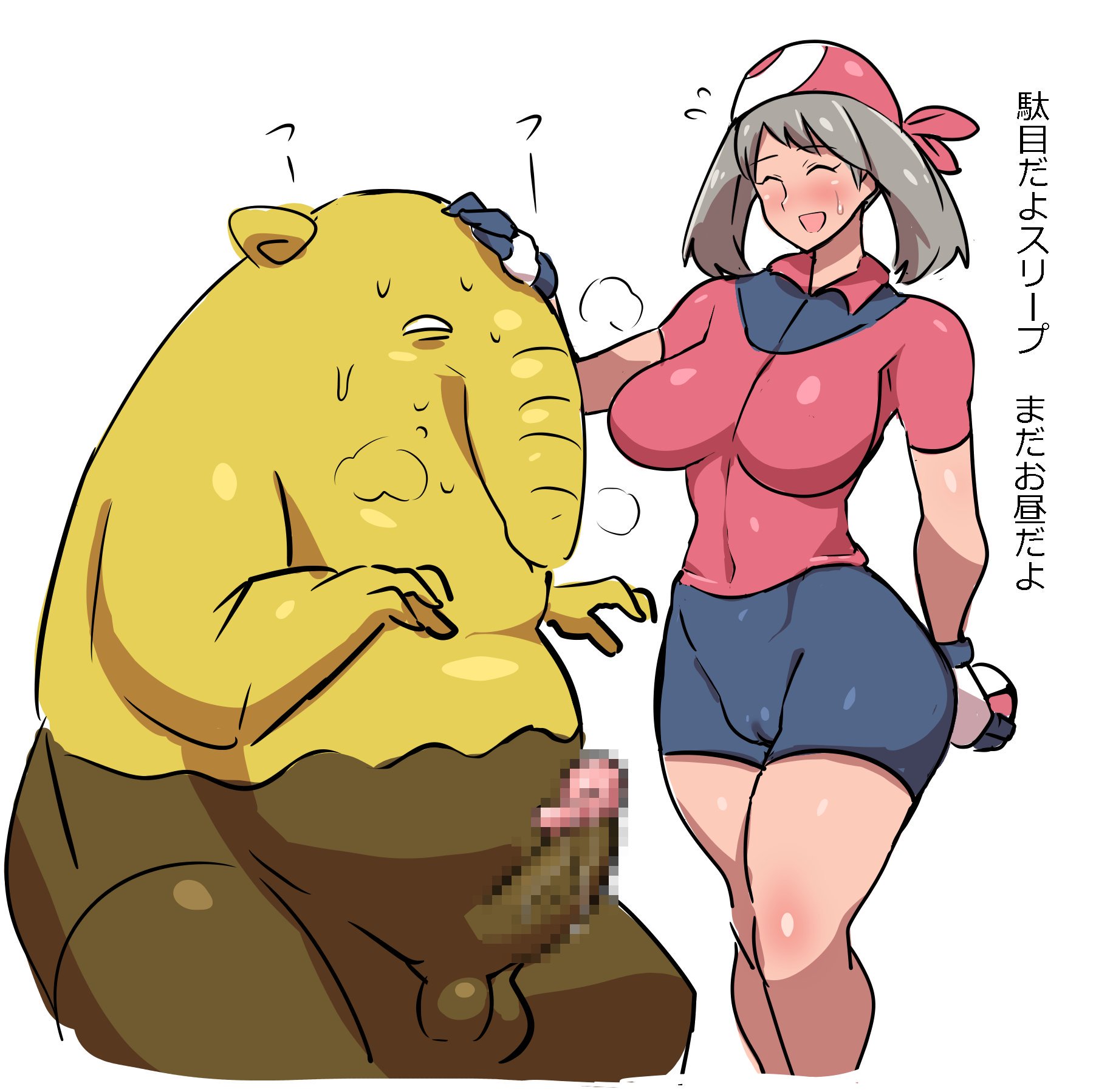 1boy, 1girls, ass, balls, bandana, batibatizekkyou, belly, big ass, big belly, big penis, bike shorts, blush, breasts, censored, chubby, closed eyes, clothed female nude male, curvy, drowzee, erection, female, female protagonist, furry, gloves, half-closed eyes, hand on head, heavy breathing, highres, human, interspecies, japanese text, kandenki, large breasts, male, may (pokemon), nintendo, overweight, overweight male, penis, poke ball, pokemon, pokemon (species), pokemon rgby, pokemon rse, pokephilia, shirt, shorts, size difference, skin tight, smile, standing, straight, sweat, testicles, text, thick thighs, translation request, wide hips