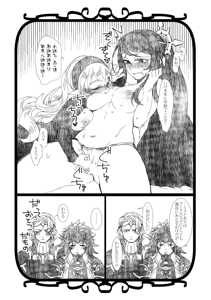 2boys 2girls being_watched black_and_white blush breast_sucking censored corrin_(fire_emblem) corrin_(fire_emblem)_(female) elf finger_fuck fire_emblem fire_emblem_fates hair_ornament incest japanese_text long_hair mikoto_(fire_emblem) milf monochrome mother mother_and_daughter negiwo nintendo panties ryoma_(fire_emblem) topless translation_request xander_(fire_emblem) yuri