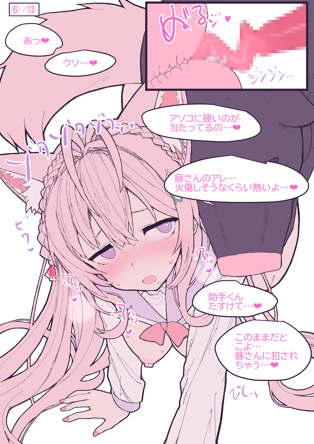 adapted_costume all_fours animal animal_ear_fluff animal_ears animal_penis antenna_hair aroused black_outline blush bow bowtie braid braided_bun breasts breath bright_pupils censored clothed_sex clothes_lift commentary_request cross_section crown_braid doggy_style double-parted_bangs double_bun female fingernails flat_color from_above frown hair_bun hair_spread_out hakui_koyori hakui_koyori_(school_uniform) half-closed_eyes highres hololive just_the_tip long_hair long_sleeves looking_at_animal looking_to_the_side medium_breasts moaning mosaic_censoring nail_polish netorase nipples nose_blush numbered open_mouth outline paid_reward_available partial_commentary penis pig pig_penis pink_bow pink_bowtie pink_hair pink_nails pink_tail porcine_penis purple_eyes purple_sailor_collar sailor_collar sailor_shirt school_uniform sex sex_from_behind shirt shirt_lift side_up_bun simple_background sound_effects speech_bubble straight sweat tail toranki_mj tranquillianusmajor translation_request upturned_eyes variant_set virtual_youtuber white_background white_pupils white_shirt wolf_ears wolf_girl wolf_tail zoophilia