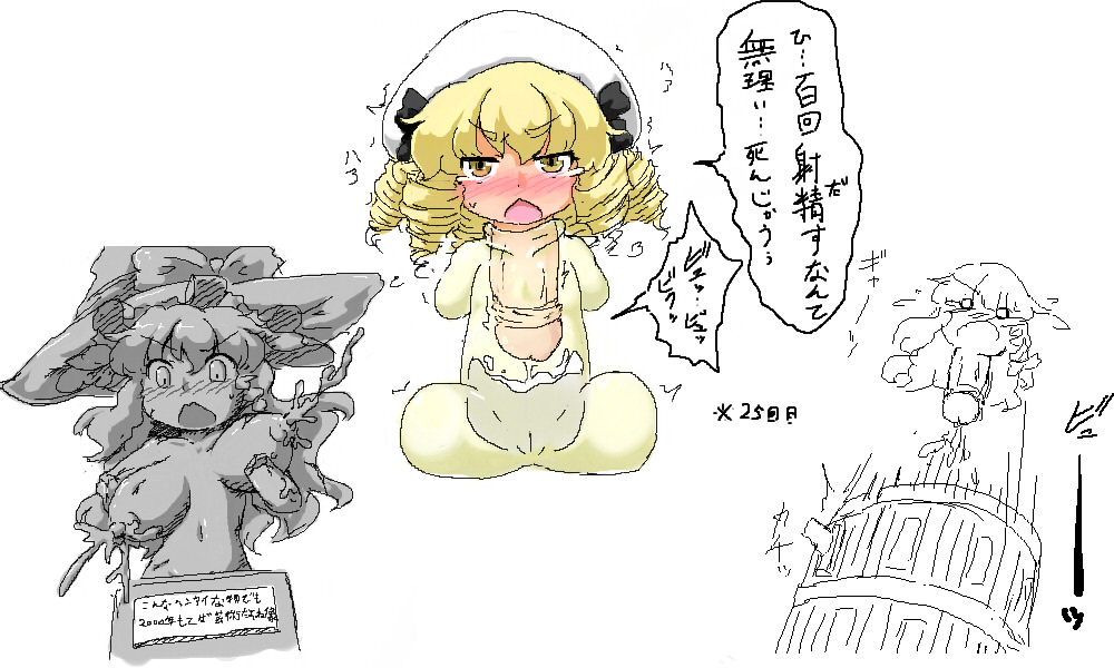 amputee cum_in_onahole ejaculation japanese_text lactation luna_child marisa_kirisame monophallia onahole_transformation penis penis_neck penis_transformation petrification pussy quadruple_amputee sukedai touhou transformation unusual_genitalia_placement unusual_penis_placement what