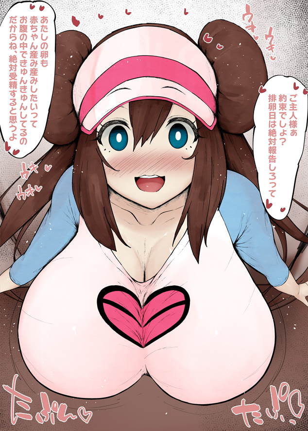 alternate breast size, blue eyes, breasts, brown hair, cap, color, double bun, female, full color, hat, huge breasts, japanese text, kurotama, long hair, nintendo, open mouth, petplay, pokemon, pokemon bw2, rosa (pokemon), text, translation request, venus body, very long hair