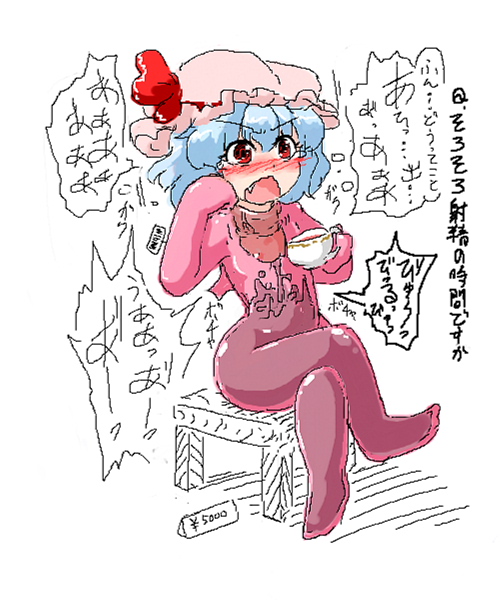 cum_in_container cum_in_onahole ejaculation japanese_text monophallia onahole_transformation penis penis_neck penis_transformation remilia_scarlet sukedai touhou transformation unusual_genitalia_placement unusual_penis_placement what