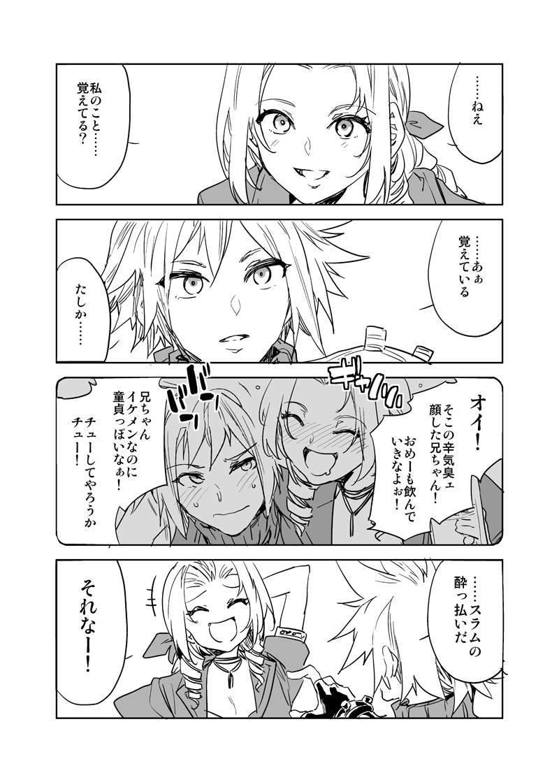 4koma aerith_gainsborough blush cloud_strife drunk final_fantasy final_fantasy_vii final_fantasy_vii_rebirth final_fantasy_vii_remake hug laughing male meme mizuryuu_kei open_mouth smile speech_bubble spiky_hair