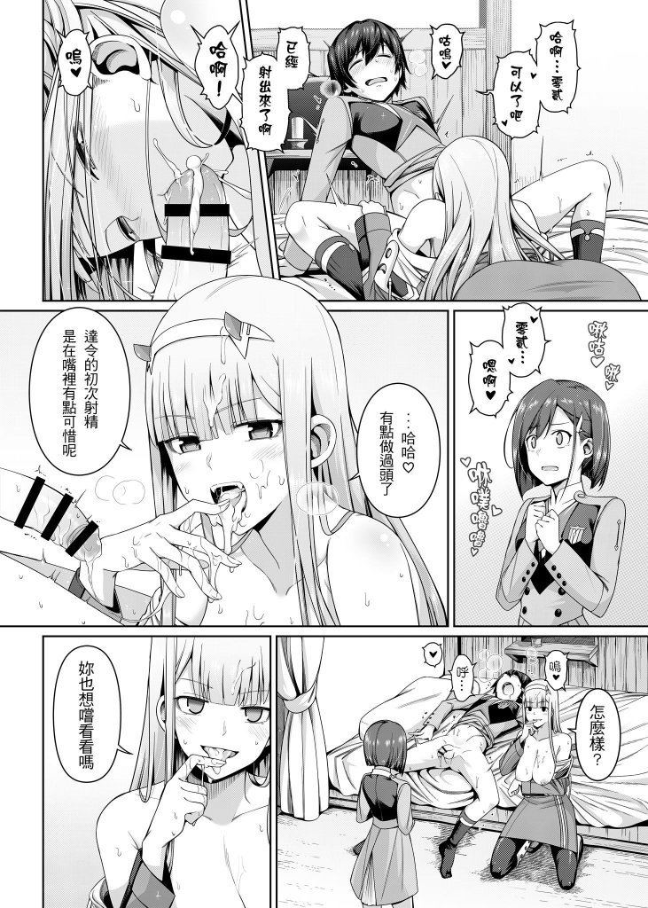 1boy 2girls bangs bar_censor blush breasts canon_couple censored chicke_iii closed_eyes comic couple cuckquean darling_in_the_franxx doujinshi female femdom greyscale hair_ornament hairband hiro_(darling_in_the_franxx) horns ichigo_(darling_in_the_franxx) long_hair long_sleeves malesub medium_breasts military military_uniform monochrome multiple_girls necktie nipples oni_horns open_clothes oral pantyhose penis sex short_hair small_breasts speech_bubble straight sweat translation_request uniform zero_two_(darling_in_the_franxx)