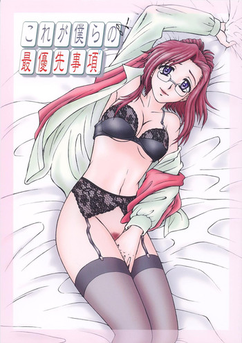 1girls 2d 2d_(artwork) alien alien_girl asian asian_female bed bed_sheet black_bra black_lingerie black_panties breasts cleavage clothing female garter_straps glasses japanese_text kazami_mizuho laying_on_back laying_on_bed light-skinned_female lingerie long_hair looking_at_viewer mizuho_kazami on_back onegai_teacher pink_hair please_teacher ponytail purple_eyes solo stockings teacher text thighhighs white_background