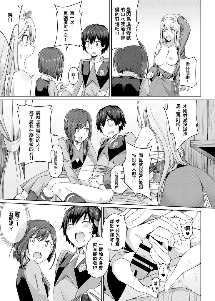 1boy 2girls bangs bar_censor blush boy_rape breasts canon_couple censored chicke_iii closed_eyes comic couple darling_in_the_franxx doujinshi female femdom greyscale hair_ornament hairband hiro_(darling_in_the_franxx) horns ichigo_(darling_in_the_franxx) long_hair long_sleeves malesub medium_breasts military military_uniform monochrome multiple_girls necktie oni_horns penis short_hair small_breasts speech_bubble straight sweat translation_request uniform zero_two_(darling_in_the_franxx)