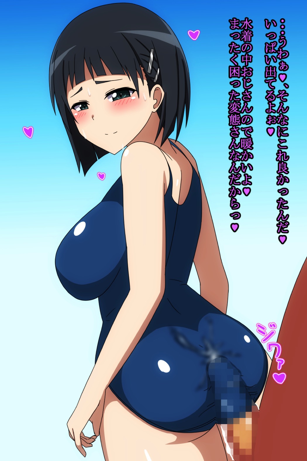 1boy ass big_ass big_breasts black_hair breasts buttjob buttjob_under_clothes censored cum cum_on_ass female kirigaya_suguha large_ass large_breasts marupuni penis rubbing swimsuit swimwear sword_art_online thick_ass