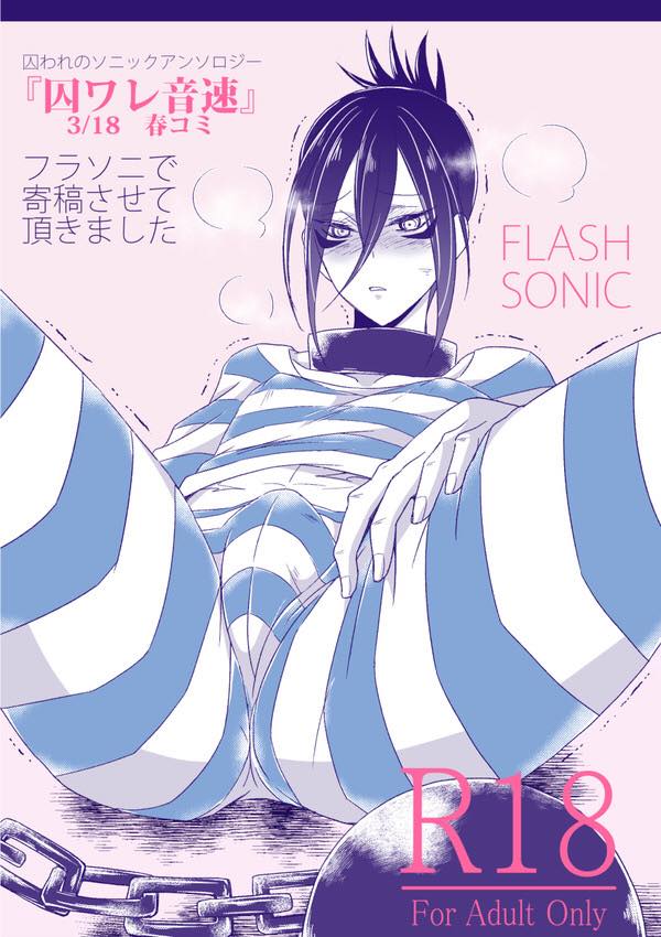 1boy, androgynous, ass, balls, blush, bulge, clothed, erect nipples, horny, human, male, male only, nagano rira, nipples, one-punch man, speed-o'-sound sonic