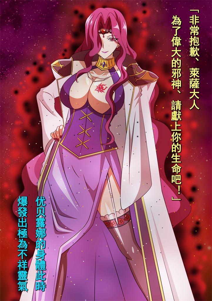 aura big_breasts female high_school_dxd purple_eyes purple_hair solo tagme translation_request yubelluna yxyyxy