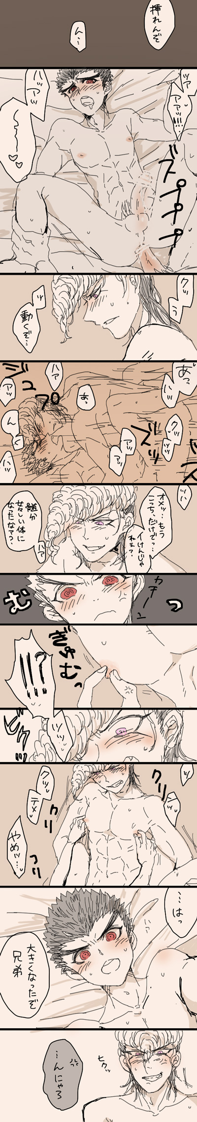anal, danganronpa, kiyotaka ishimaru, male, mondo oowada, straight hair, yaoi
