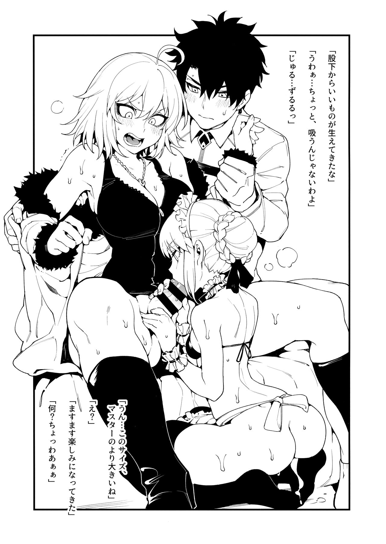 ahoge, angry, apron, armpit, artoria pendragon, artoria pendragon (swimsuit rider alter), ass, bar censor, bare shoulders, bikini top, blush, boots, braid, breasts, censored, choker, cum, cum in pussy, cumdrip, embarrassed, fate (series), fate/grand order, fellatio, female, fishine, fujimaru ritsuka (male), futa on female, futa with male, futanari, holding, holding penis, intersex, jacket, jeanne alter, jewelry, knee boots, kneeling, large breasts, maid, maid headdress, male, monochrome, multiple females, multiple girls, necklace, open mouth, oral, penis, pussy, ribbon, sex, short hair, sweat, tagme, thighhighs, thighs, translation request, vest, waist apron, white apron, white background