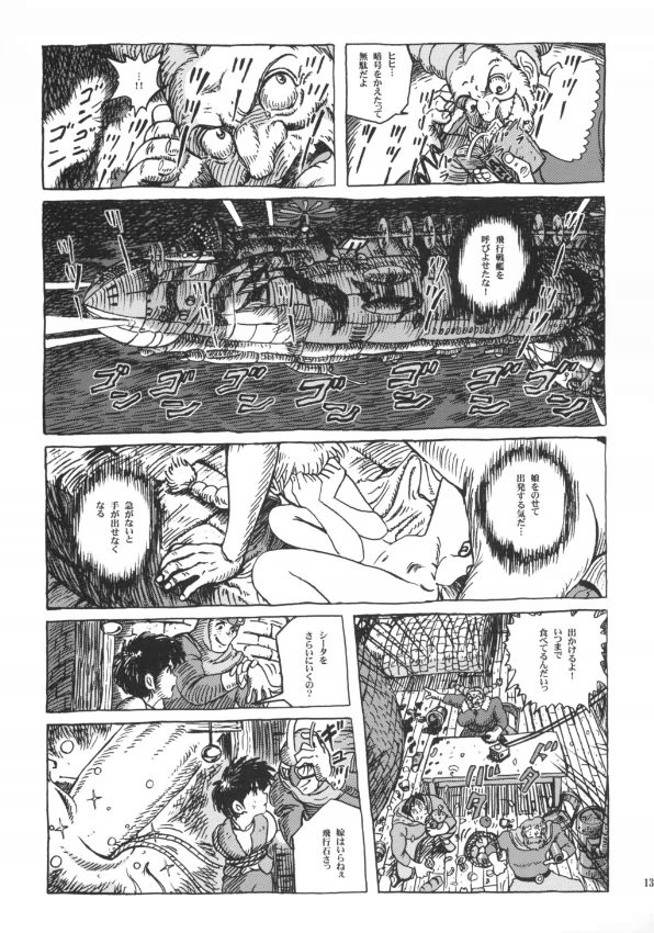 2004 comic female greyscale japanese_text laputa:_castle_in_the_sky male monochrome pazu penis pussy sheeta studio_ghibli studio_zuburi tagme text