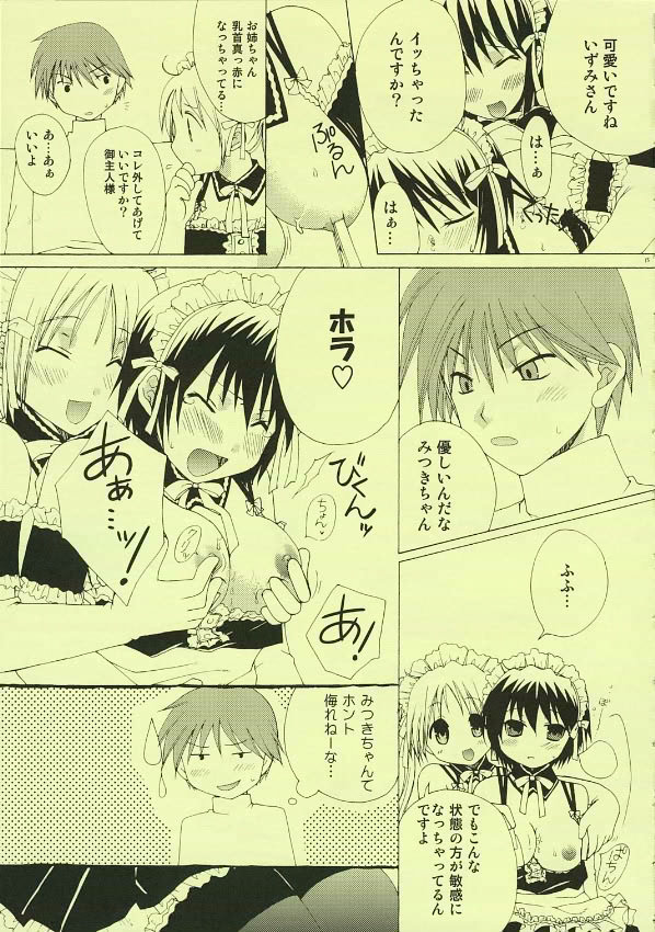 anna_kurauchi comic he_is_my_master izumi_sawatari mitsuki_sawatari yoshitaka_nakabayashi