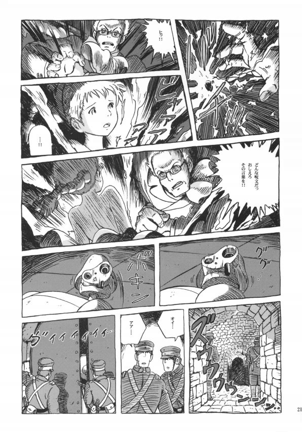 2004 comic female greyscale japanese_text laputa:_castle_in_the_sky male monochrome sheeta studio_ghibli studio_zuburi tagme text