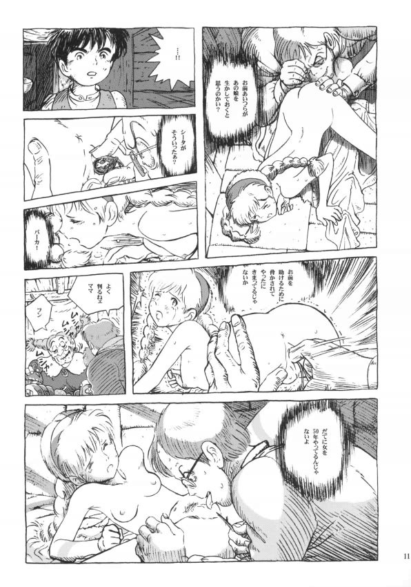 2004 comic female greyscale japanese_text laputa:_castle_in_the_sky male monochrome nipples pazu pussy sheeta studio_ghibli studio_zuburi tagme text