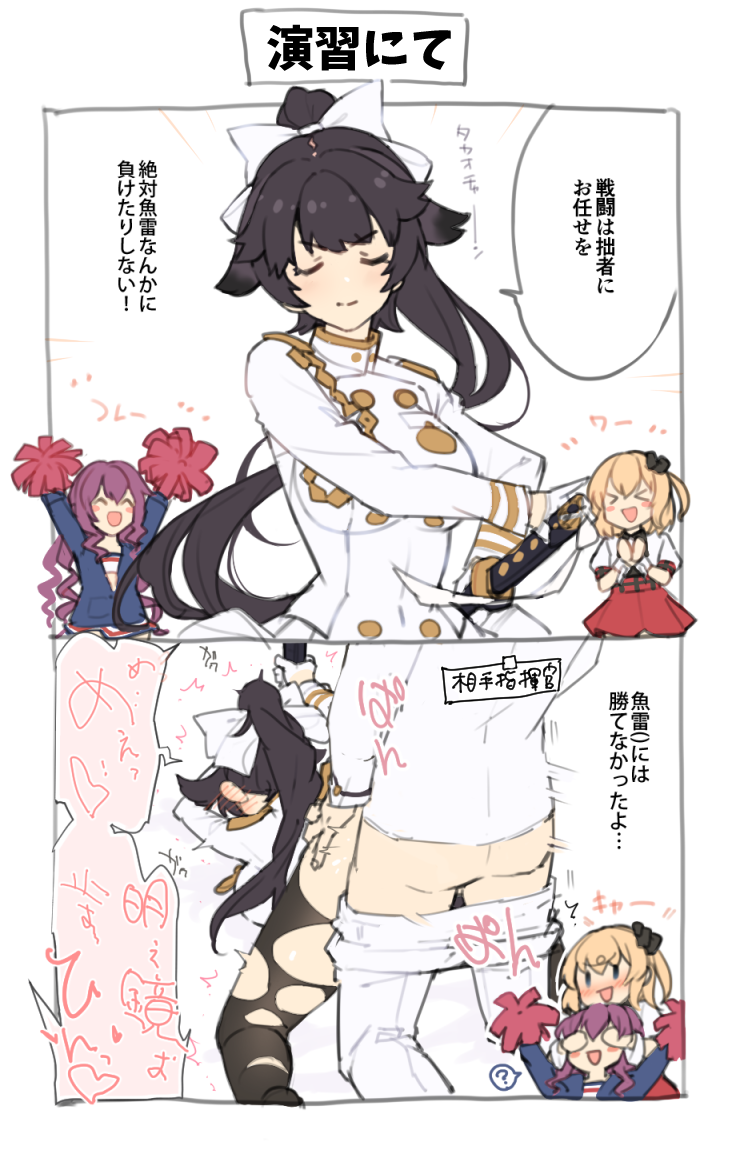 1boy 2koma 3girls admiral_(azur_lane) azur_lane black_hair bow cheering comic covering_another's_eyes covering_eyes craven_(azur_lane) criss-cross_halter defeated defeated_heroine eagle_union_(azur_lane) eho_(icbm) hair_flaps hairbow halterneck holding holding_sword holding_weapon instant_loss_2koma katana leander_(azur_lane) light-skinned_female light-skinned_male light_skin military military_uniform miniskirt mole mole_under_eye multiple_girls panties panties_under_pantyhose pantyhose pleated_skirt pom_poms ponytail ribbon royal_navy_(azur_lane) sakura_empire_(azur_lane) skirt solo_focus swimsuit sword takao_(azur_lane) thighband_pantyhose translation_request trembling underwear uniform weapon white_bow white_ribbon white_skirt white_swimsuit