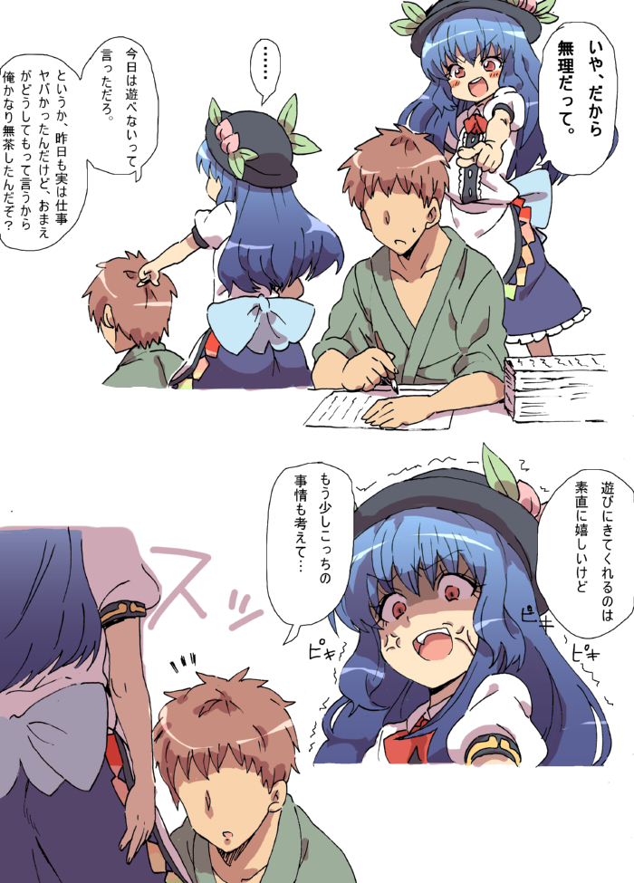 blue_hair bow bowtie breasts comic female food fruit hat long_hair red_eyes skirt tenshi_hinanawi touhou yanagida_fumita