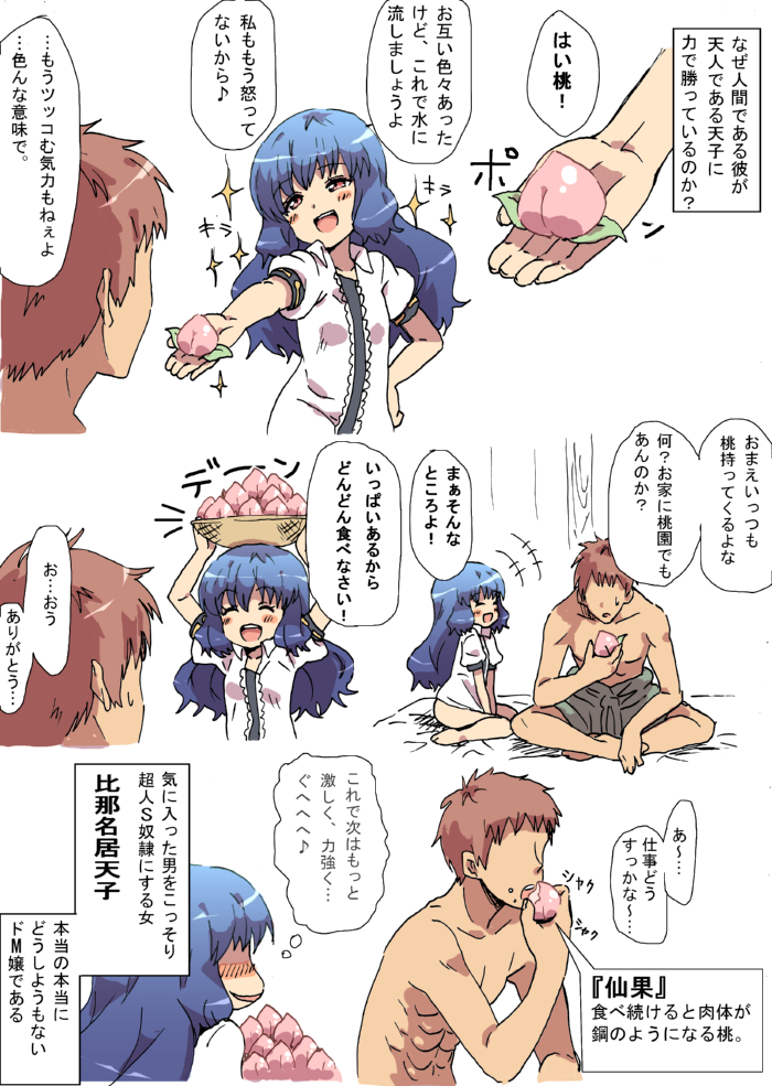 blue_hair bow bowtie breasts comic female food fruit hat long_hair red_eyes skirt tenshi_hinanawi touhou yanagida_fumita