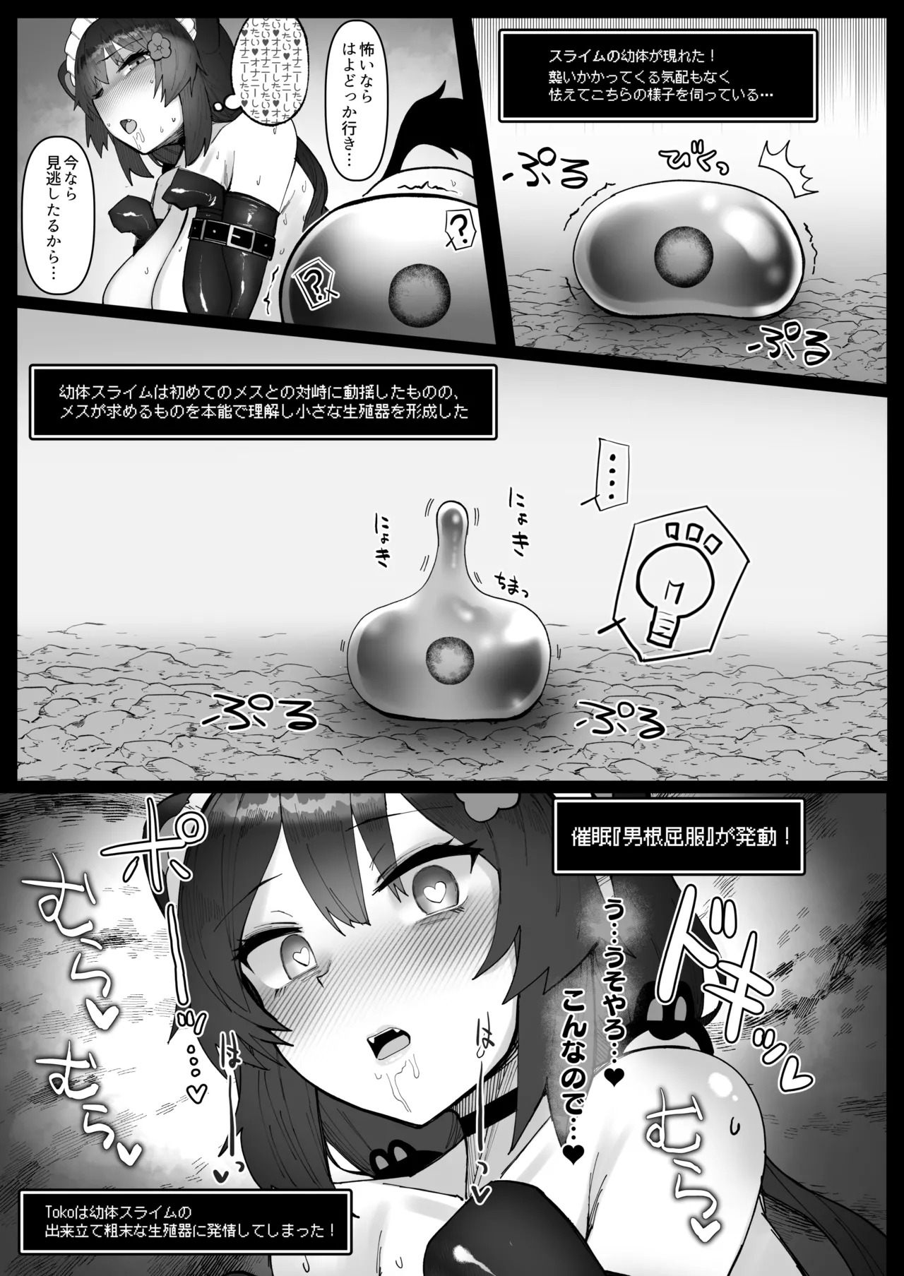 1girls, all fours, animal ears, aware, bondage, bondage gear, breasts, brown hair, camera, cock shock, dog ears, dog girl, doujinshi, drooling, dungeon, embarrassed, ero trap dungeon, fat tits, female, femsub, flower in hair, heart-shaped pupils, heterochromia, huge breasts, humiliation, hypnosis, inui toko, japanese text, kagami uekusa, large breasts, livestream, long hair, maid, male, male slime, maledom, mind control, monster, nijisanji, nipple torture, nipples, penis, recording, red eyes, restrained, restrained arms, restrained legs, slime, slime monster, slime penis, smell fetish, sniffing, stats, translated, traps, twintails, twitch chat, video game mechanics, virtual youtuber, yellow eyes