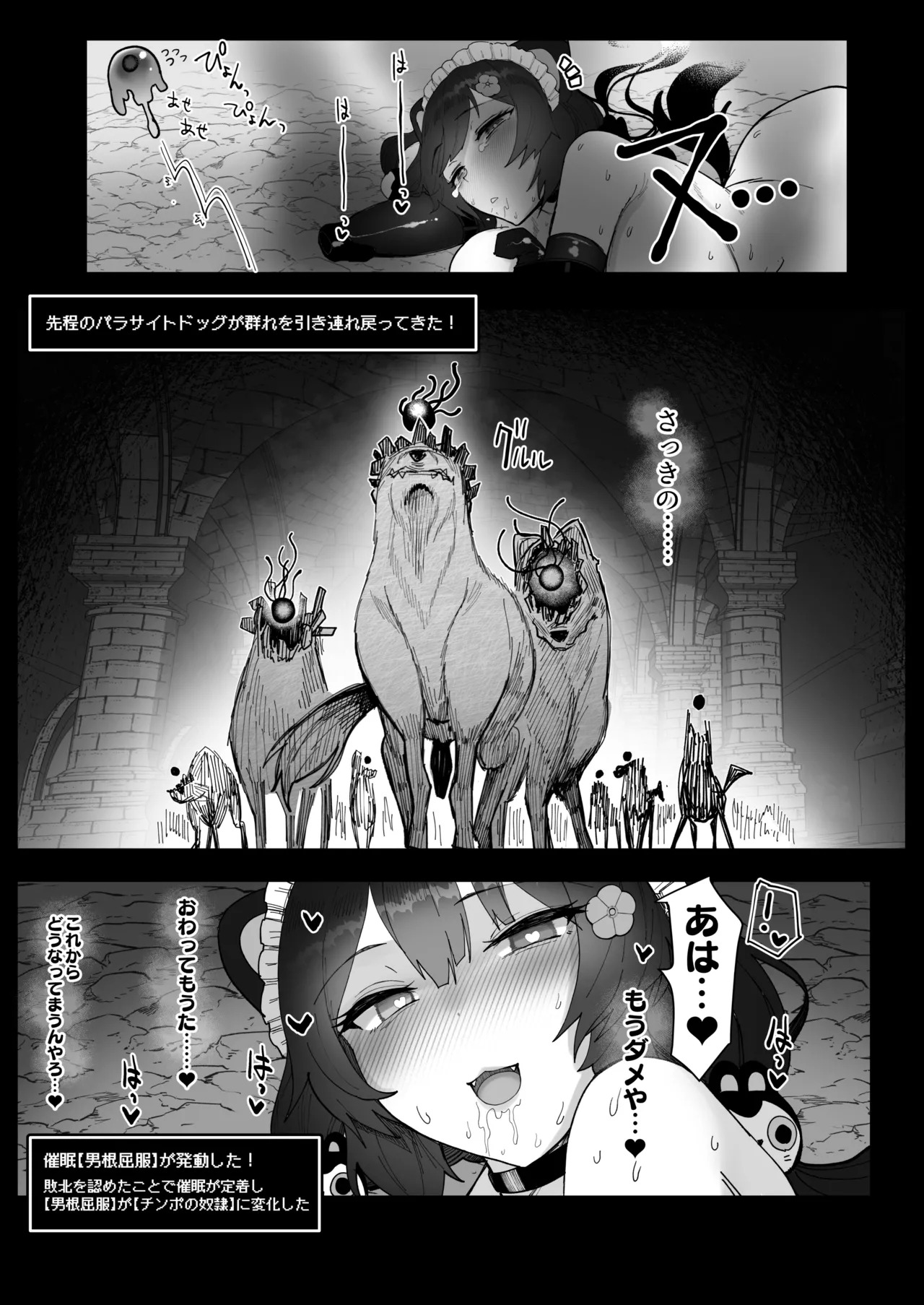 1girls, all fours, animal ears, ass, breasts, broken rape victim, brown hair, camera, canine, corruption, defeated, dog ears, dog girl, dog penis, doujinshi, drooling, dungeon, ero trap dungeon, fat tits, female, femsub, flower in hair, happy trance, heart-shaped pupils, heterochromia, huge breasts, humiliation, hypnosis, imminent bestiality, inui toko, japanese text, kagami uekusa, large breasts, livestream, long hair, maid, male, maledom, mind control, monster, multiple dogs, multiple males, nijisanji, nipples, penis, recording, red eyes, restrained, restrained arms, restrained legs, sex slave, slave, stats, translated, traps, twintails, twitch chat, video game mechanics, virtual youtuber, yellow eyes