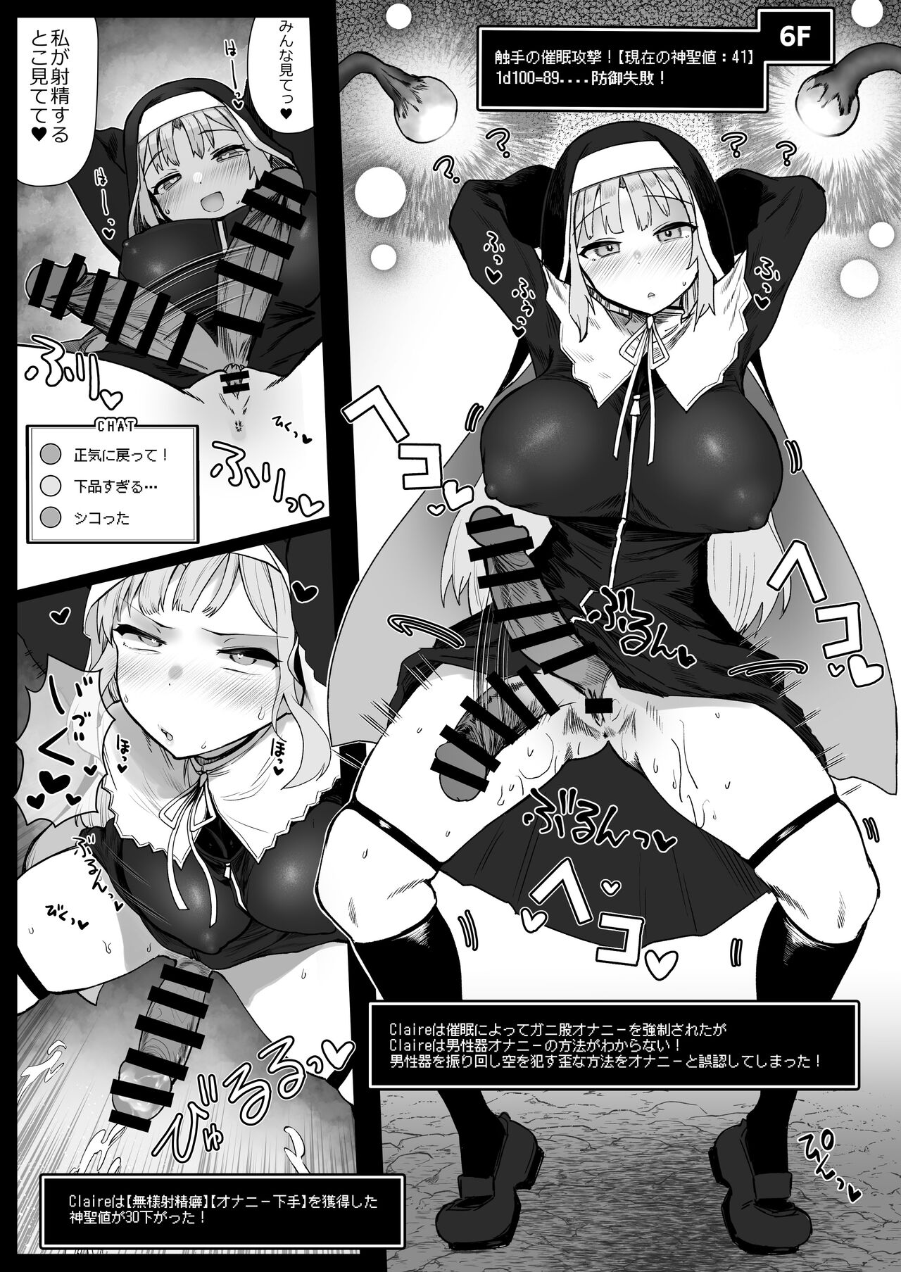 1futa, anus, arms behind head, aroused, ass, blonde hair, breasts, brown eyes, comic, cum, doujinshi, dungeon, ejaculation, ero trap dungeon, fat ass, futa sans balls, futanari, gameplay mechanics, hands-free, handsfree ejaculation, heart-shaped pupils, helicopter, huge breasts, huge cock, hypnosis, hypnotic tentacle, intersex, japanese text, kagami uekusa, large breasts, livestream, long hair, magic, mating dance, mind control, monster, nijisanji, nipples visible through clothing, nopan, nun, orgasm, penis, pussy, recording, sister claire, squatting, stats, tentacle, tight clothing, translated, traps, twitch chat, video game mechanics, virtual youtuber