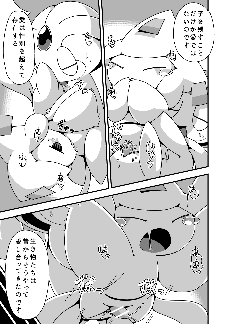 2017 69_position anal anal_sex anus bodily_fluids censored closed_eyes crepix cunnilingus duo female female/female generation_3_pokemon generation_4_pokemon hands_over_mouth hi_res humanoid japanese_text jirachi legendary_pokemon male male/female male/male monochrome nintendo on_bottom on_top open_mouth open_smile oral penetration penile penile_penetration penis_in_ass penis_in_pussy pokemon pokemon_(species) reverse_cowgirl_position sex smile sweat sweatdrop tears text translation_request uxie vaginal_penetration vaginal_penetration