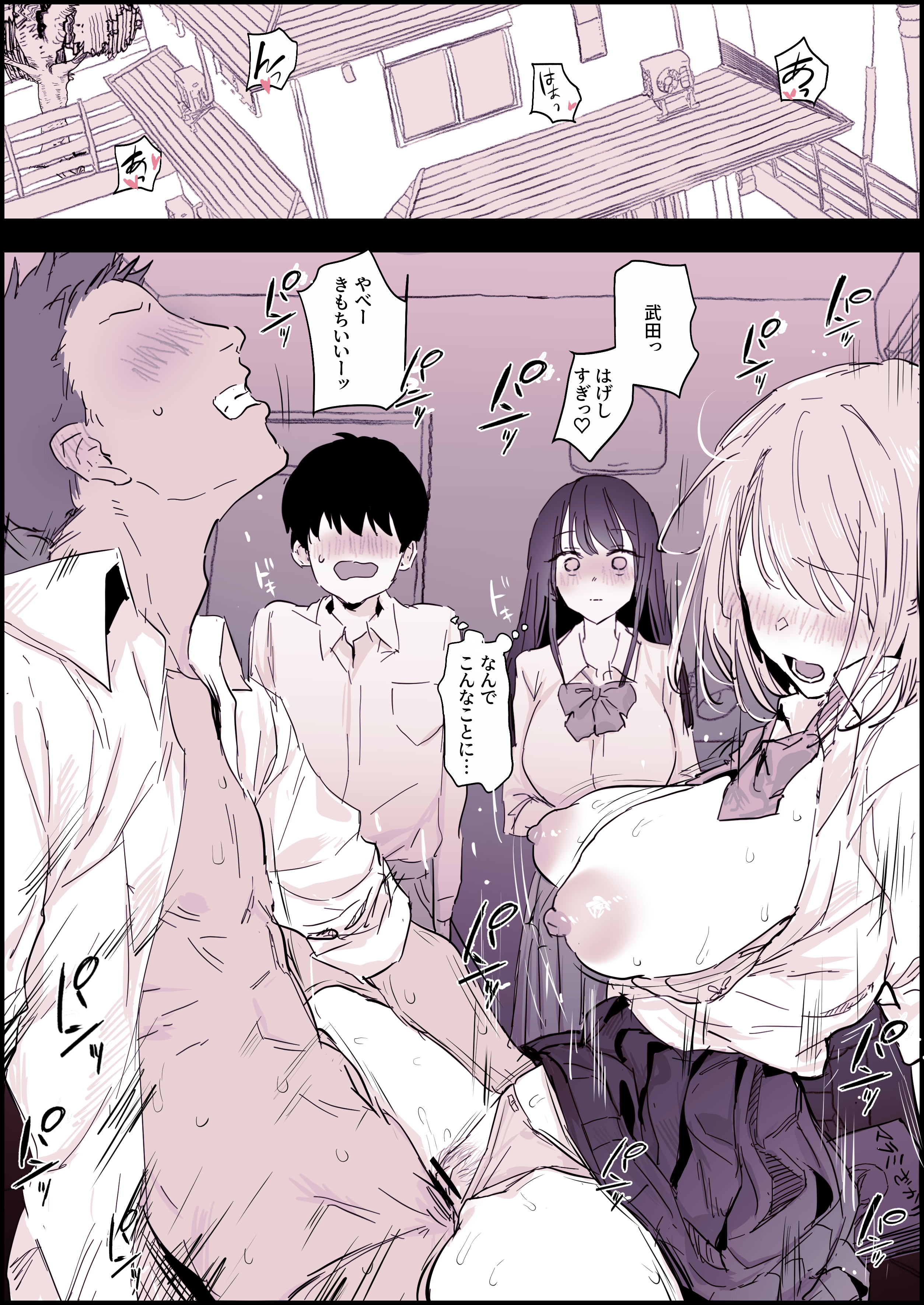 2boys, 2girls, 2koma, abs, absurdres, bar censor, big breasts, black border, blush, border, bow, bowtie, bra, bra pull, breasts, breasts out, censored, clothed sex, clothes pull, clothing aside, comic, condenser unit, faceless, faceless male, female, female pubic hair, gyaru, highres, house, indoors, japanese text, looking at another, male, male/female, monochrome, multiple boys, multiple females, multiple girls, multiple males, nipples, nose blush, notes translation, open clothes, open shirt, original, panties, panties aside, poriuretan, poriuretan dayo, pubic hair, pussy, school uniform, sex, shared thought bubble, speech bubble, straddling, straight, sweat, text, thought bubble, translated, translation check, underwear, upright straddle, vaginal penetration, wide-eyed