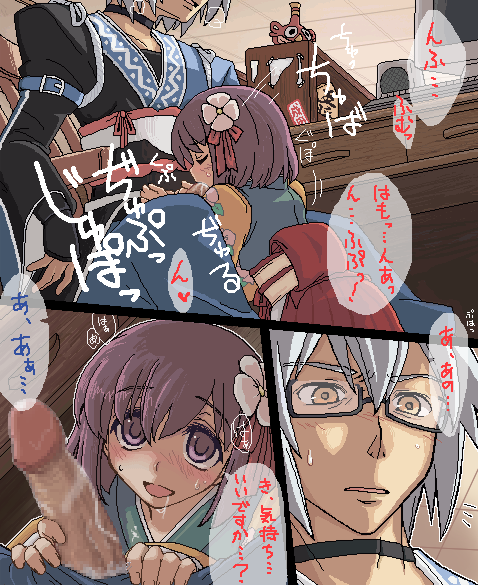 censored comic couple fellatio flower fujii fujii_jun glasses hieda_no_akyuu oral penis purple_eyes purple_hair rinnosuke_morichika short_hair touhou translated translation_request white_hair yellow_eyes