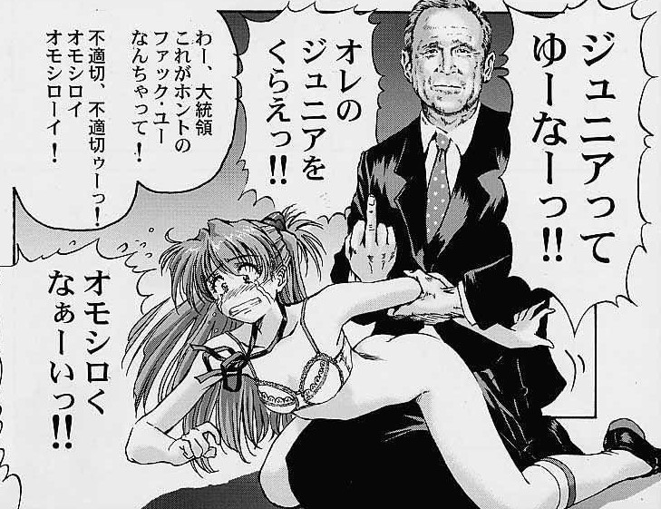 1boy 1girls arm_grab ass asuka_langley_sohryu blush bottomless bra business_suit clothed clothed_male_nude_female clothing cmnf crying doggy_style from_behind george_w_bush implied_sex japanese_text lingerie long_hair looking_at_viewer medium_breasts middle_finger monochrome neon_genesis_evangelion nude oofuji_reiichirou politics rape restrained small_breasts spread_legs straight_hair tears text translated underwear