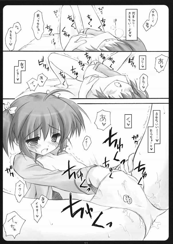 bed blush bow clothed_masturbation clothing comic flat_chest hand_in_panties jpeg_artifacts masturbation monochrome open_clothes open_shirt page_11 panties ryohka ryouka_(suzuya) shirt short_hair to_heart_(series) to_heart_2 translation_request underwear yuzuhara_konomi