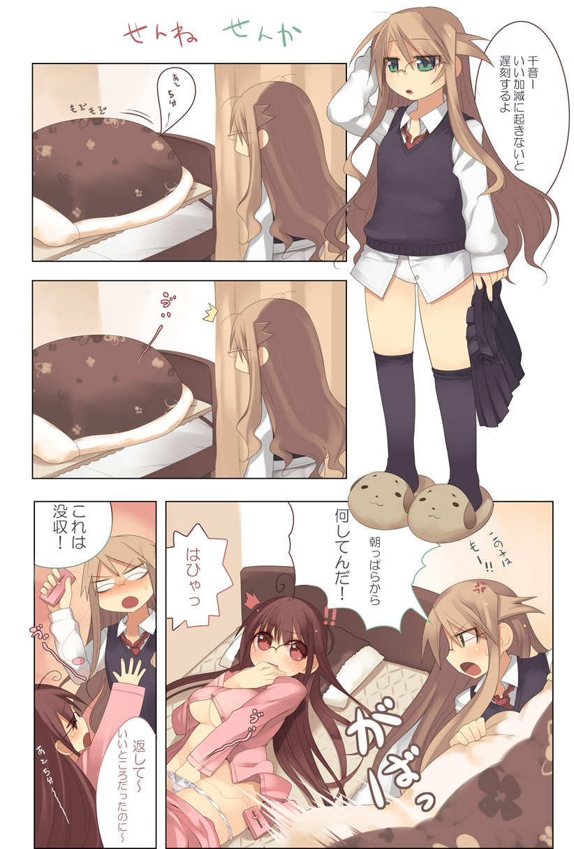 arima_senka arima_senne bed breasts brown_hair caught comic female female_only glasses green_eyes highres human kashiwamochi_yomogi long_hair masturbation multiple_females multiple_girls original pajamas panties panty_pull school_uniform slippers straight_hair translated underboob underwear vibrator