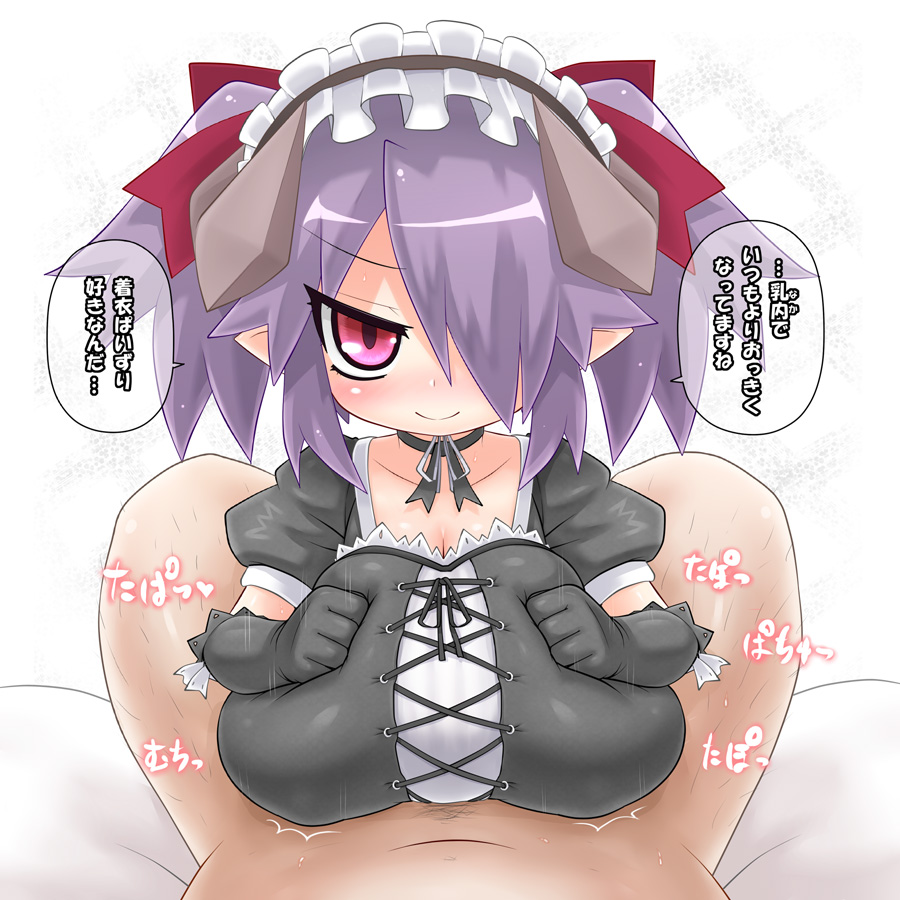 1boy alexi_(tits!) arekishi bimbo breasts character_request female gigantic_breasts huge_breasts hyper_breasts kakuretenai large_breasts maid maid_headdress maid_outfit paizuri pointy_ears purple_hair red_eyes translated twintails