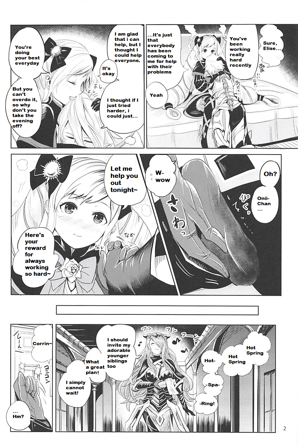 bed camilla_(fire_emblem) corrin_(fire_emblem) corrin_(male)_(fire_emblem) elise_(fire_emblem) english_text erection erection_under_clothes fire_emblem fire_emblem_fates hallway monochrome page_2 peter_mitsuru pinpoint unofficial_translation