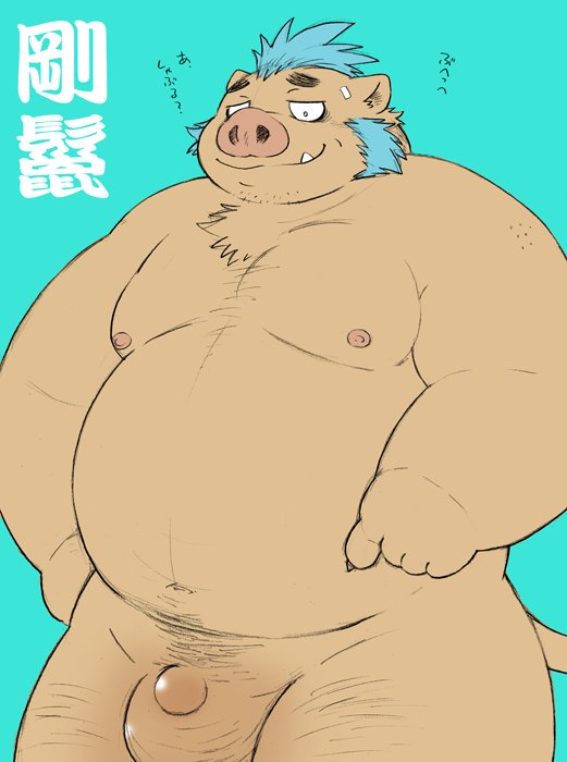 balls blue_background blue_hair boar body_hair facial_hair gouryou hair male male_only mammal nipples nude overweight penis porcine sideburns simple_background small_penis solo solo_male tokyo_afterschool_summoners wantaro