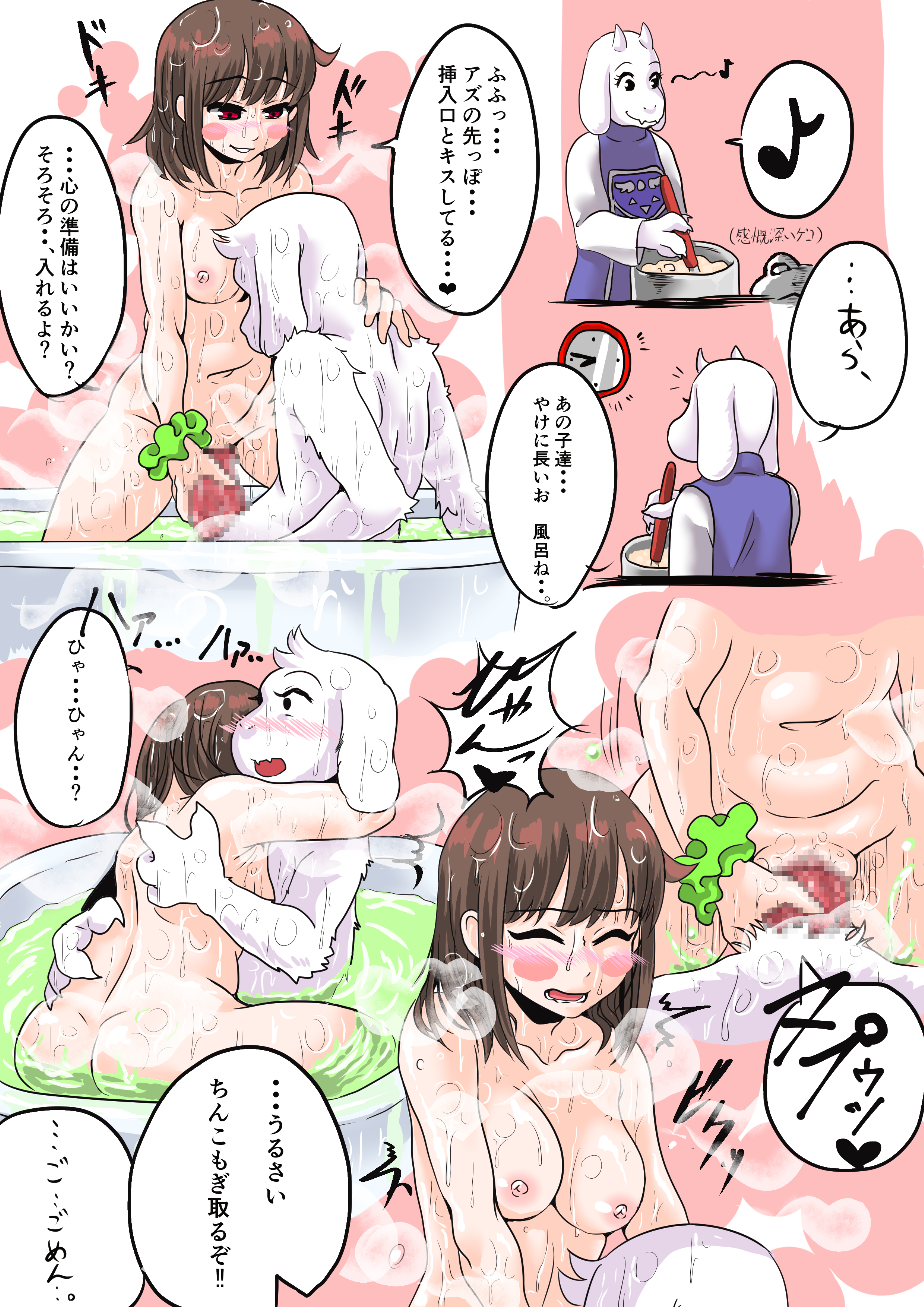 1boy, 1girls, absurd res, adoptive siblings, anthro, asriel dreemurr, balls, bath, brother and sister, chara, cum, cum on face, female, female chara, female human, human, human on anthro, male, male anthro, monster, monster boy, penis, pussy, straight, undertale, undertale (series), undertale au, vaginal penetration, 野菜生活