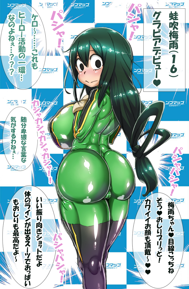 1girls alternate_version_available ando_hiroyuki back_view big_ass big_breasts big_butt black_eyes bodysuit bubble_ass busty butt_crack curvy dat_ass detailed_background erect_nipple erect_nipples female female_only gloves green_hair heart hero_outfit_(mha) hourglass_figure human japanese_text long_hair looking_at_viewer looking_back my_hero_academia nipple_bulge pose posing shadow sideboob sofmap_wall solo standing superheroine teenage text tied_hair translation_request tsuyu_asui voluptuous wide_hips