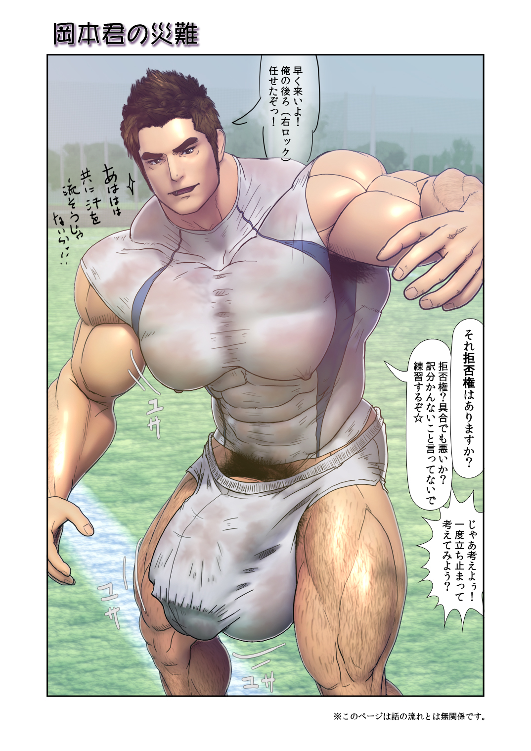 balls bara comic cum hyper hyper_penis kondou male male_only muscles penis scrotum solo testicles