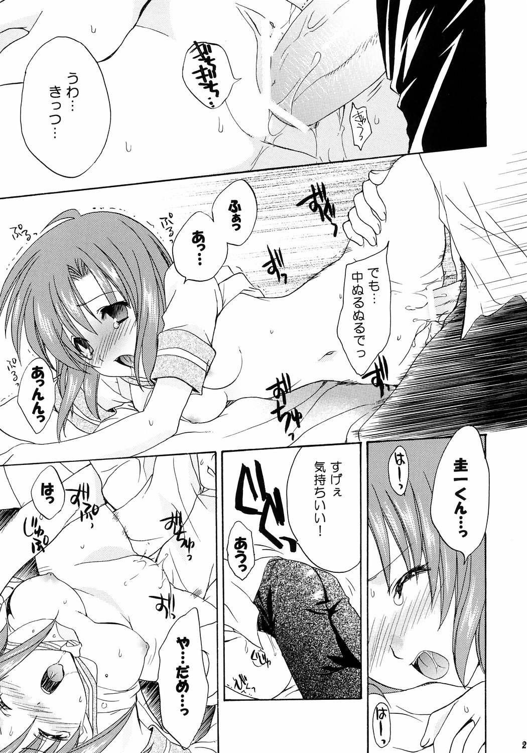 07th_expansion comic higurashi_no_naku_koro_ni keiichi_maebara ryuuguu_rena tagme