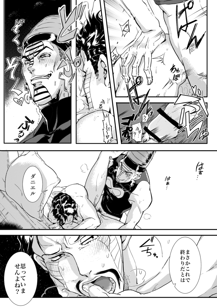 anal daniel_j._d'arby gay gay_sex incest jojo's_bizarre_adventure male male/male male_only male_penetrated male_penetrating_male penetration penis stardust_crusaders terence_t._d'arby yaoi