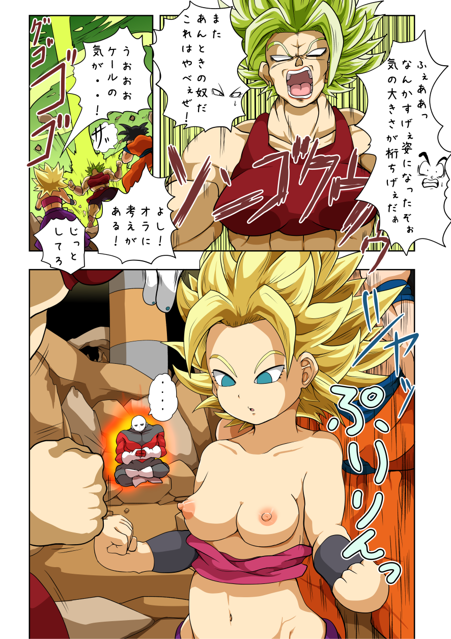 ... areolae blue_eyes breasts caulifla comic dragon_ball dragon_ball_super exposed_breasts female green_hair japanese_text jiren kale kale_(berserker) legendary_super_saiyan light-skinned_female light_skin male navel nipples saiyan short_hair son_goku spiky_hair super_saiyan teenage_girl teenager translation_request universe_6/universe_7 universe_6_saiyan/universe_7_saiyan wardrobe_malfunction