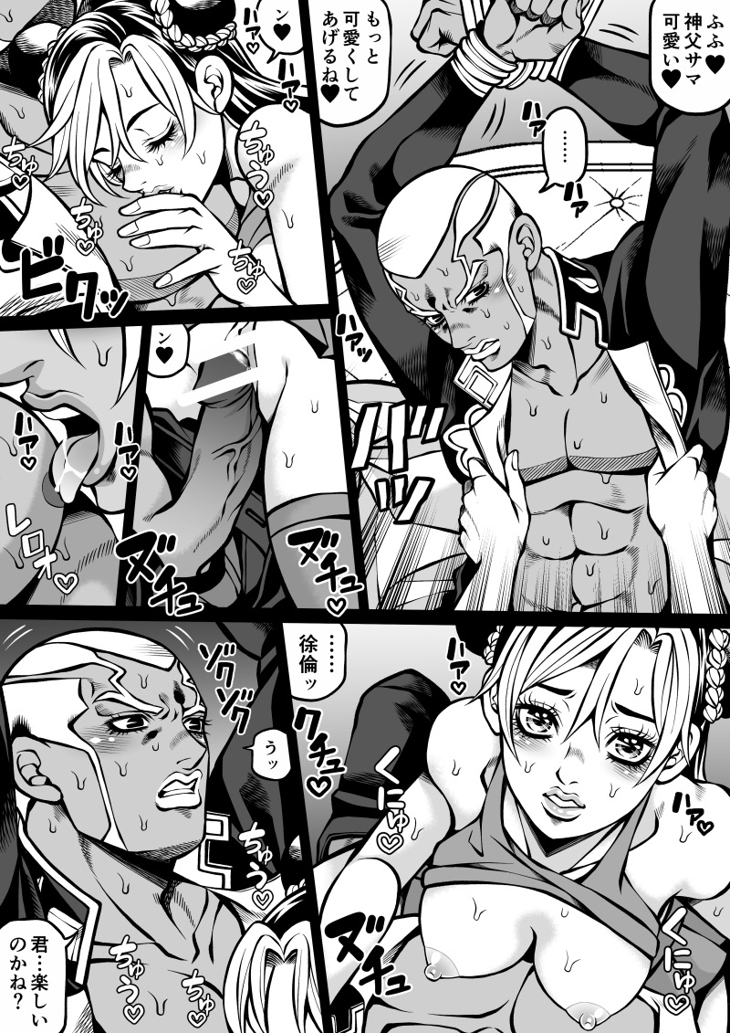 1boy 1girls abs bar_censor bare_pectorals blush bondage bound bound_wrists braid breasts breasts_on_chest censored clothes_lift comic dark-skinned_male dark_skin double_bun embarrassed enrico_pucci first_person_perspective greyscale hair_bun imminent_penetration imminent_vaginal interracial jacket jojo's_bizarre_adventure jolyne_kujo kidocch1 licking licking_nipple long_sideburns medium_breasts microskirt monochrome multicolored_hair nipples open_clothes open_jacket pectorals penis pussy saliva shirt_lift sideburns skirt stone_ocean straddling straight sucking_male_nipple sweat teasing toned toned_male tongue two-tone_hair upright_straddle veins veiny_penis