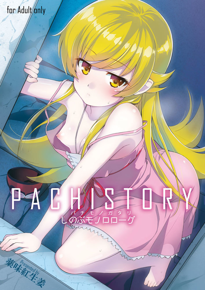 bakemonogatari barefoot blonde_hair monogatari_(series) nisemonogatari oshino_shinobu small_breasts yellow_eyes