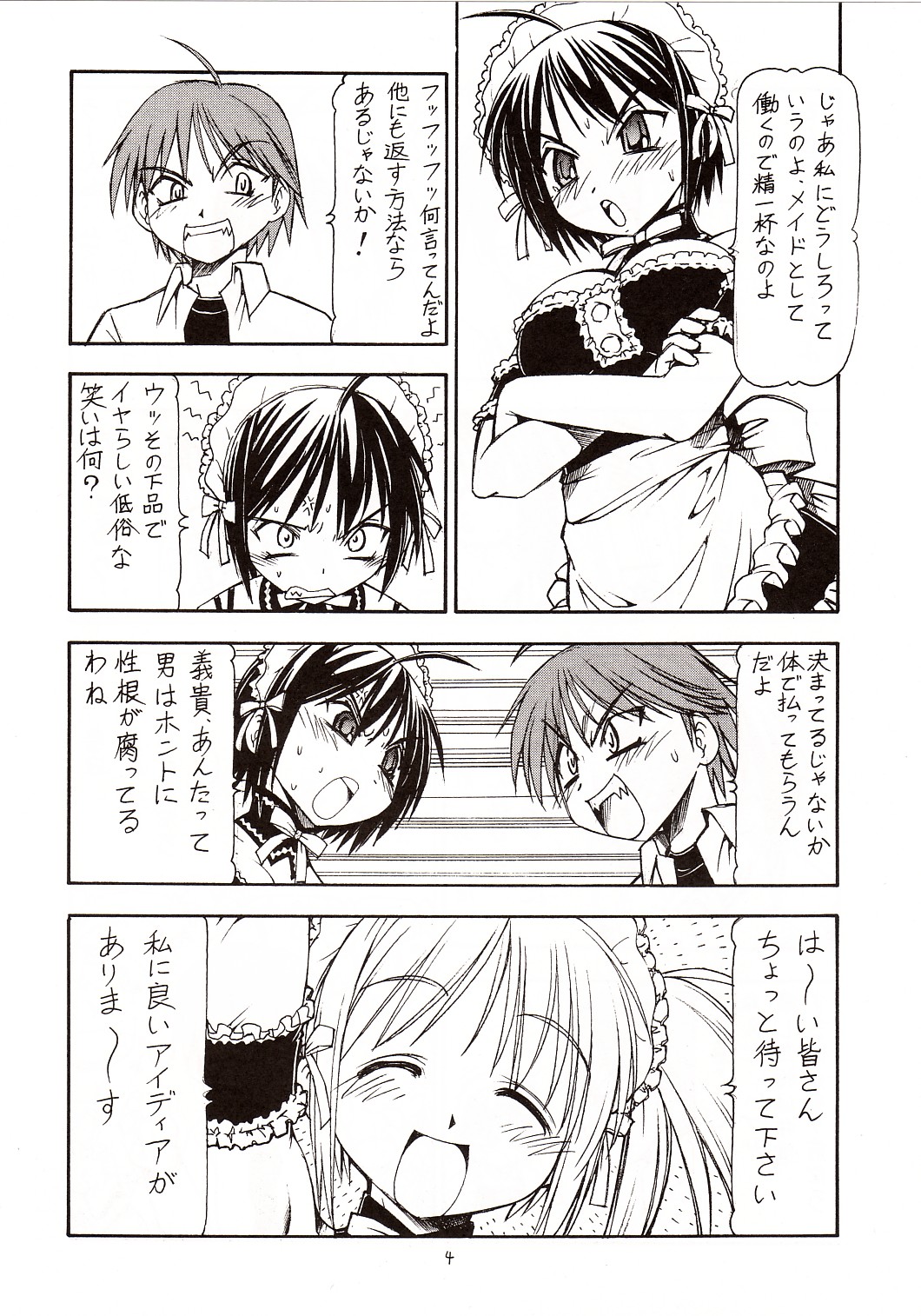 comic he_is_my_master izumi_sawatari mitsuki_sawatari yoshitaka_nakabayashi