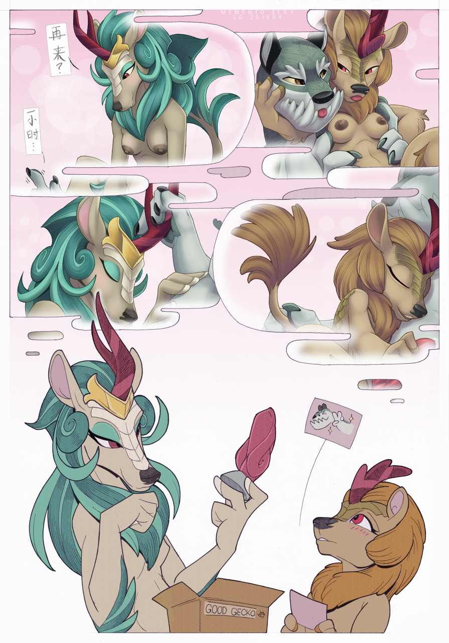 2018 anthro anthrofied areola autumn_blaze_(mlp) breasts canine cervine comic diamond_dog_(mlp) dildo facial_scales female friendship_is_magic kirin loupgarou male mammal my_little_pony nipples queen_rain_shine_(mlp) scales scalie sex_toy straight straight_hair