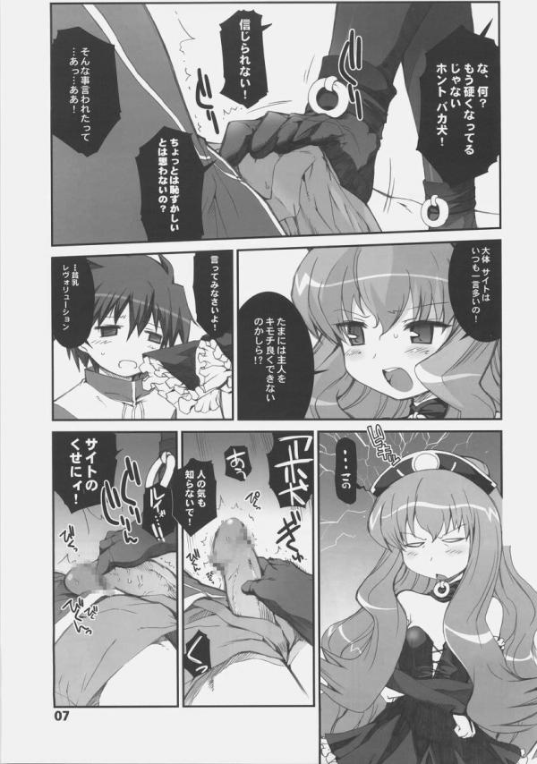 blush censored clothing comic dress footjob louise louise_francoise_le_blanc_de_la_valliere saito_hiraga stockings translation_request zero_no_tsukaima